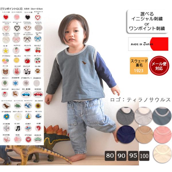 綿100％ 桃のような肌触りベスト 体温調節 A4937 日本製 NOホルマリン（60cm 70cm...