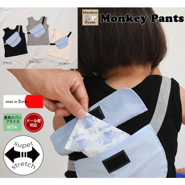 　ボディバッグ付き夏の伸縮性素材で作ったシンプルタンクトップ(70cm 80cm 90cm 95cm...