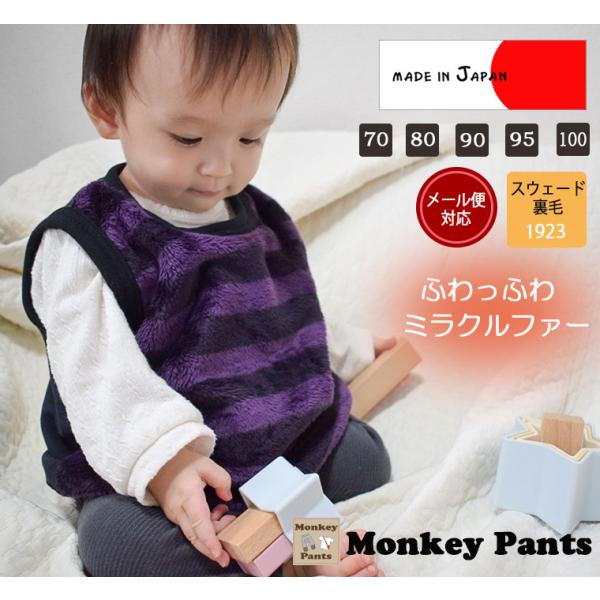 　本当にふわっふわミラクルファーベストかぶりタイプ体温調節 A4982 日本製 NOホルマリン（60...