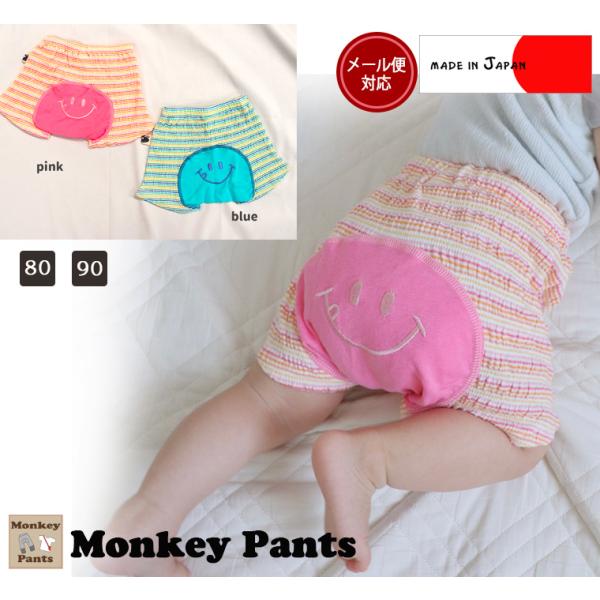 伸縮性マルチボーダー柄ホットモンキーパンツ (80cm 90cm）