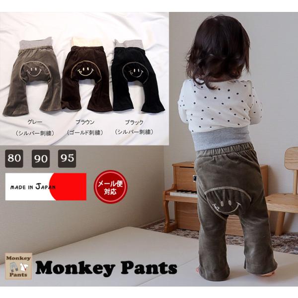 ベロアニコちゃん刺繍10分丈モンキーパンツ（80cm 90cm 95cm）