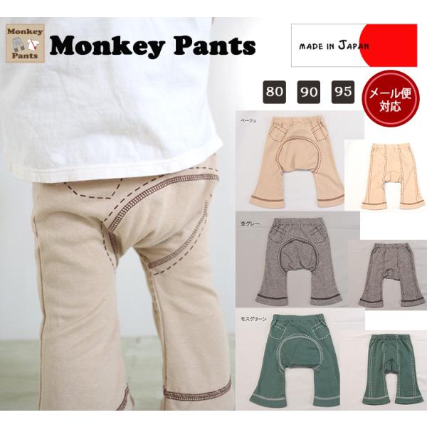 B3251ポケットプリントミニ裏毛素材7分丈保育園メール便可13 ズボン ベビー服 長 子供服