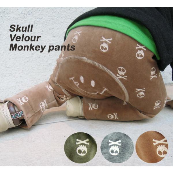 子供服 パンツ スカルプリントのベロアモンキーパンツハグ3436メール便可13 保育園