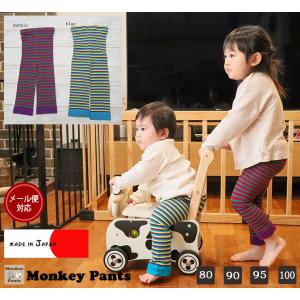 子供服 パンツ ボーダーニットスパッツレビゥー(80cm 90cm 95cm100cm)日本製保育園メール便可13  赤ちゃん｜monkey-pants