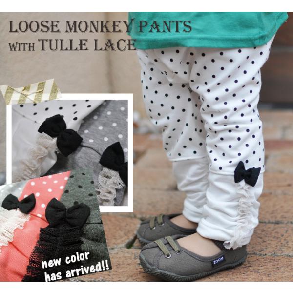 子供服パンツミニ裏毛素材チュールレースドットルーズモンキー(80cm 90cm 95cm)日本製40...
