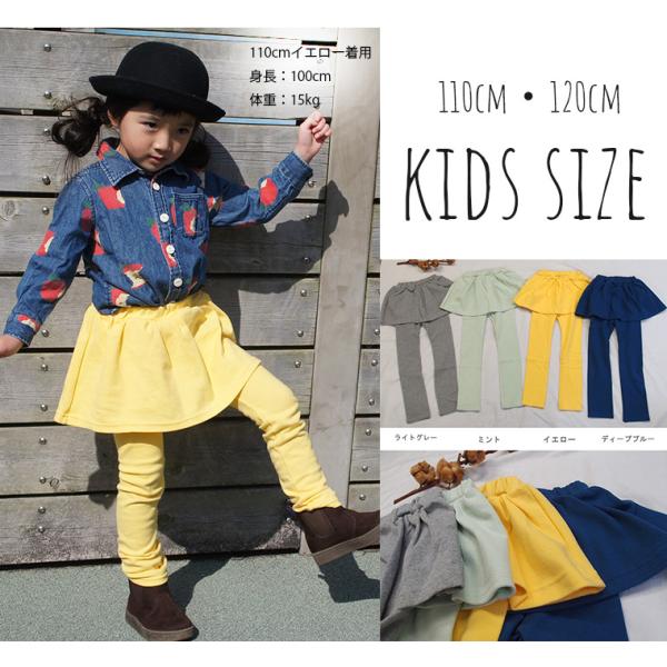 無地キッズサイズ110cm120cm伸縮性スリムスカッツ ベビー服 2998 ズボン