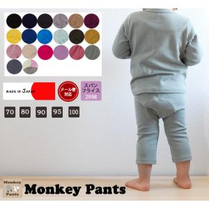 7分丈モンキースパッツ 保育園レギンス（70cm80cm90cm95cm）2998男の子ズボン赤ちゃん｜monkey-pants