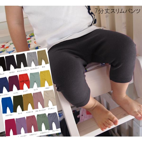 ベビー服長ズボン子供服ズボンパンツ伸縮性7分丈スリムパンツ保育園レギンス（80cm 90cm 95c...