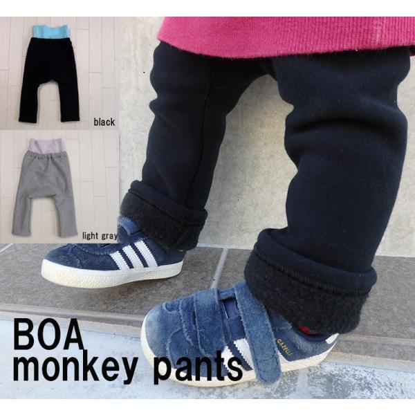 子供服 パンツ 暖厚裏ボアストレッチ腹巻付きモンキーパンツ（70cm 80cm 90cm 95cm ...