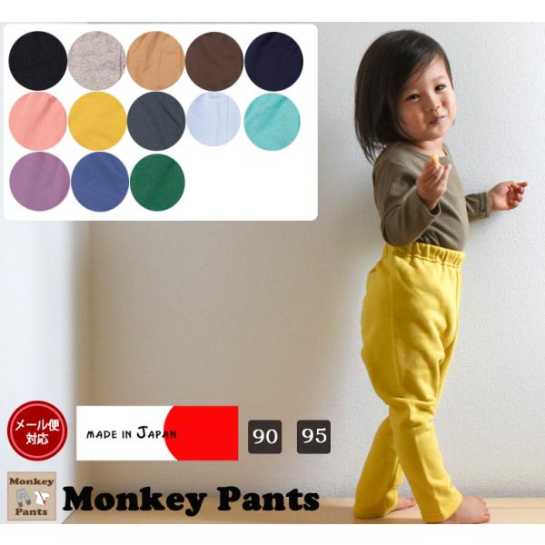 股上超ロング冬のストレートパンツ桃のような少し起毛したふんわり綿100％素材（90cm 95cm）1...