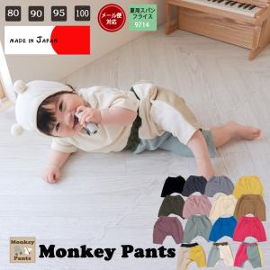 子供服 ボトムス ７分丈夏のサルエルパンツ（70cm