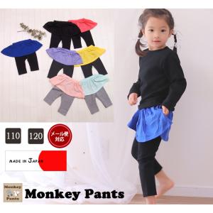 キッズ 子供服 ７分丈スカッツ 無地 シンプル 夏 伸縮性 (110cm 120cm)03569714 ベビー服 ズボン｜monkey-pants