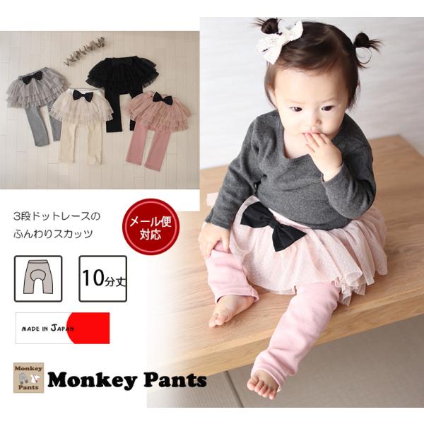 子供服 パンツ ３段レースリボン付きスカッツ伸縮性のパンツ(80cm 90cm 95cm 100cm...