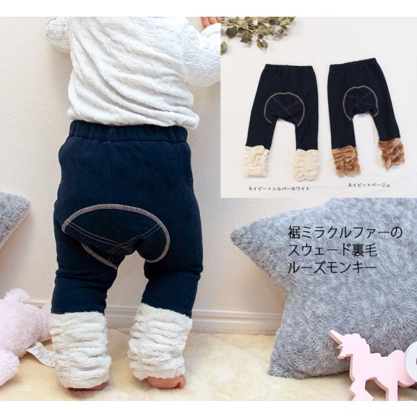 子供服パンツミラクルファー綿100％スウェード裏毛シンプルルーズモンキー(70cm 80cm 90c...