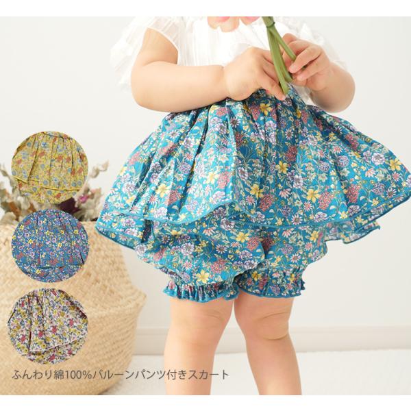 【在庫処分セール】  子供服 パンツ 真夏の大人小花柄バルーンパンツ付きスカート（80cm 90cm...
