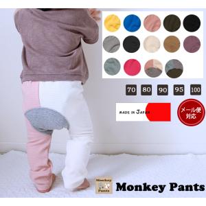 子供服 ベビー服 夏用 10分丈モンキーパンツ 伸縮性抜群