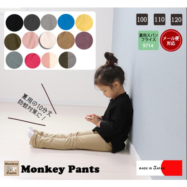 夏用キッズサイズ100cm110cm120cm伸縮性スリムパンツ　9714 ベビー服 ズボン