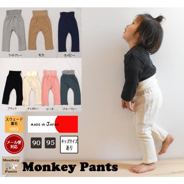 子供服 腹巻付き 冬のストレートパンツ桃のような少し起毛したふんわり綿100％素材（90cm 95c...