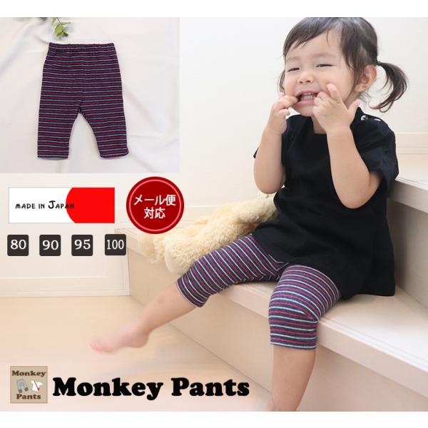 【在庫処分セール】  伸縮性インディゴボーダースリムスパッツ７分丈（80cm 90cm 95cm）