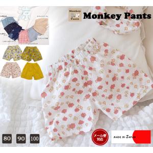 綿100％ 夏用 涼しい ハーフパンツ チェック　バナナ　日本製（80cm　90cm