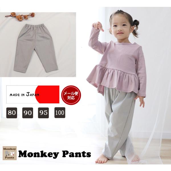 サテンストレッチ　グレー サイズオーバー ダボダボパンツ（80cm 90cm 95cm 100cm）...