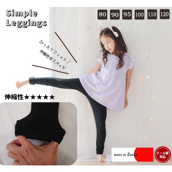 ベア天竺10分丈レギンス　スパッツ（80cm 90cm 95cm 100cm 110cm 120cm...