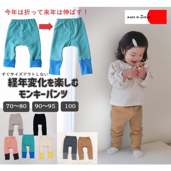 最初は裾を折って目標２年穿くぞ綿100％スウェード裏毛シンプルモンキーパンツ経年パンツB4973(7...