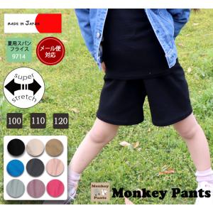 キッズの夏用 涼しい ハーフパンツ　リップルストレッチ 日本製9714（100cm 110cm 120cm）｜monkey-pants