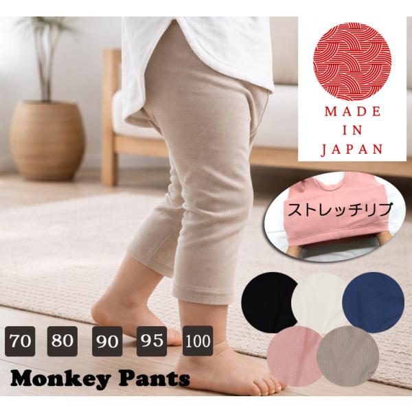 ベアストレッチ　伸縮性抜群７分丈スリムパンツ（70cm 80cm 90cm 95cm）3865