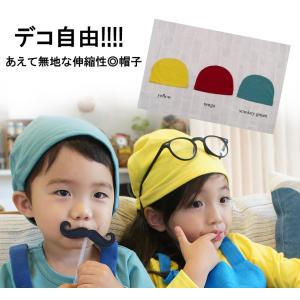 保育園 帽子 デコの商品一覧 通販 Yahoo ショッピング