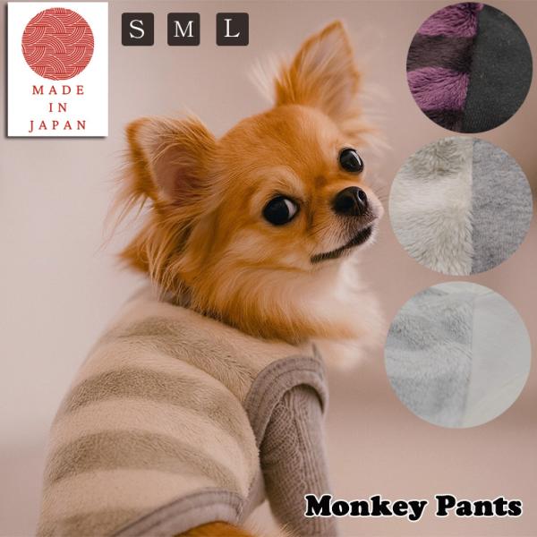 ふわっふわのあったかいファー　ボーダー　犬服　冬　ドッグウェア　dogwear　リンクコーデ　タンク...