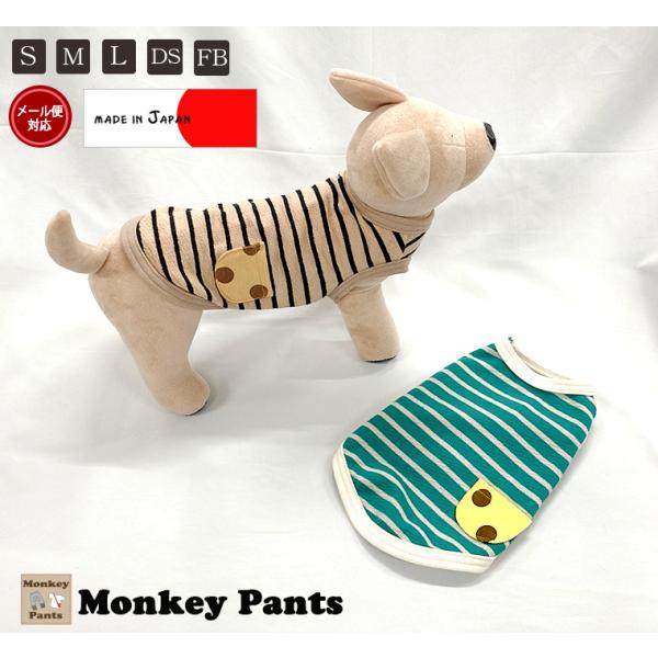 犬服　ドッグウェア　dogwear　リンクコーデ　タンクトップ（S.M.L.DS.FB-M）ペット服...