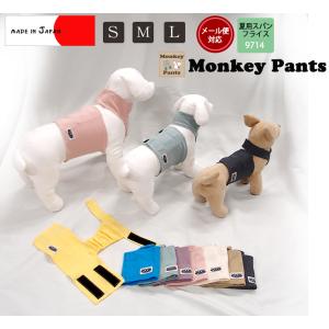 　犬服　ずれない腹巻　泥除け　エプロン　ドッグウェア　dogwear　（S.M.L）ペット服　猫服｜monkey-pants