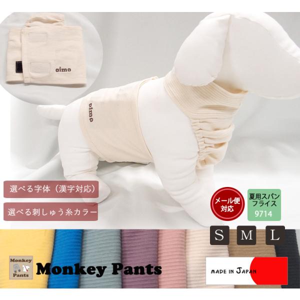 日本製 小型犬ホルターネック犬服ずれない腹巻散歩の泥除けにエプロンドッグウェア（S.M.L）ペット服...