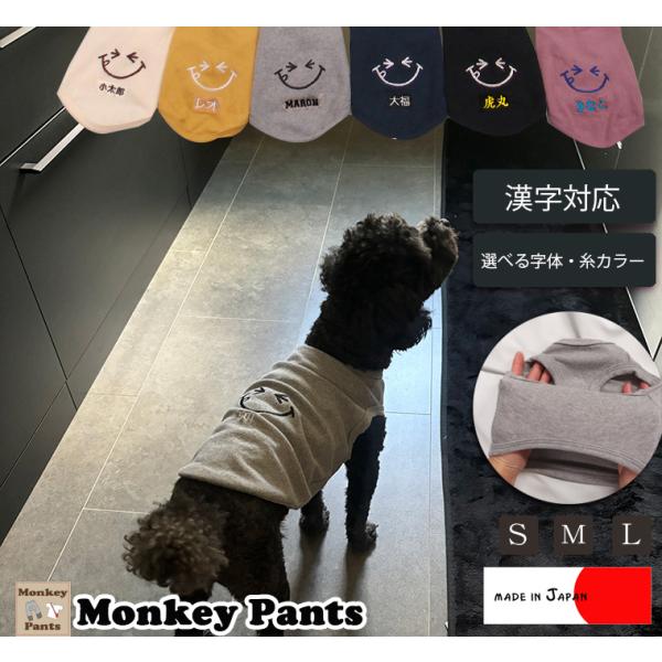 ニコちゃん　スマイル　犬服　春夏秋冬　ドッグウェア　dogwear　リンクコーデ　タンクトップ（S....