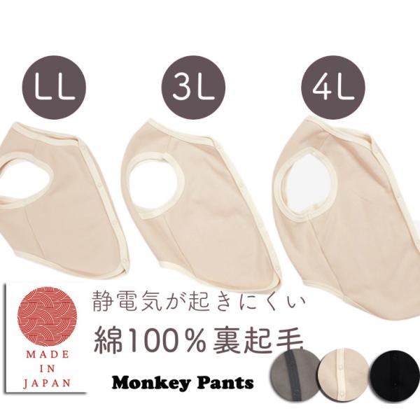 犬服　ドッグウェア　dogwear　裏起毛　ベスト（LL.3L.4L）