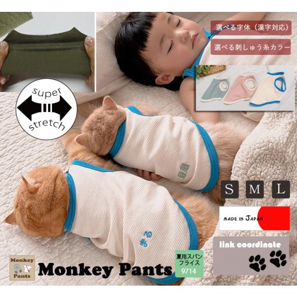 シンプルでおしゃれ｜伸縮性抜群｜バイカラータンクトップ｜型崩れしにくい犬服・猫服・ペット服ドッグウェ...