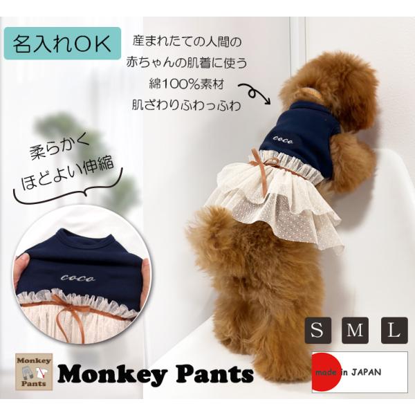 名入れ犬服春夏秋冬タンクトップワンピース風小型犬・中型犬用女の子（S.M.L）オールシーズン8877...