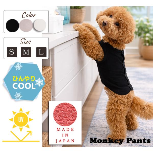 接触冷感　UVカット　夏用　犬服　ドッグウェア　dogwear　ベスト　ひんやり　クール（S.M.L...