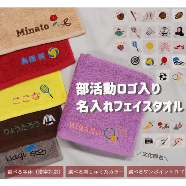 部活動シリーズクラブ部活動運動部文化部高級感あるふかふかのフェイスタオル 卒部記念　引退記念　卒団卒...