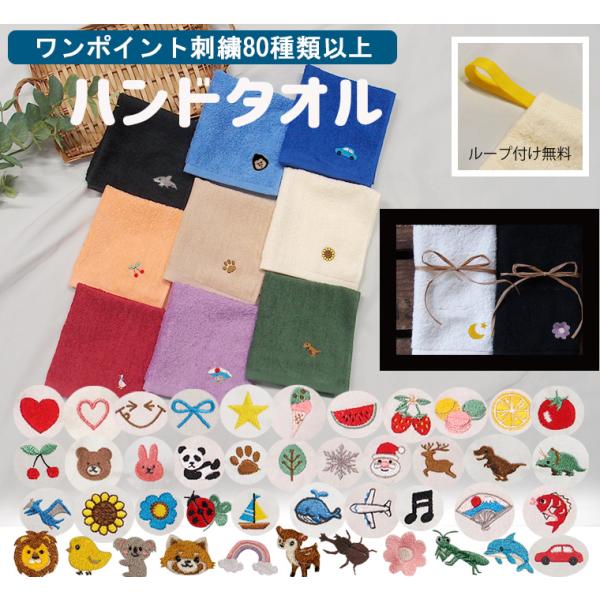 ハンドタオル出産祝いや保育園準備などに高級感あるふかふかのハンドタオル キャンセル不可1055