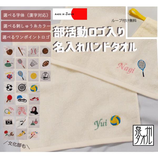 卒部記念品引退・部活クラブのお揃いに高級感あるふかふかのハンドタオルキャンセル不可1055　バレー部...