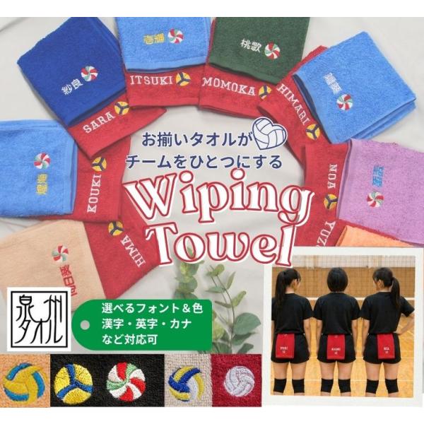モッパータオルワイピングタオルお揃いバレー部泉州産高級感あるふかふかハンドタオルキャンセル不可105...