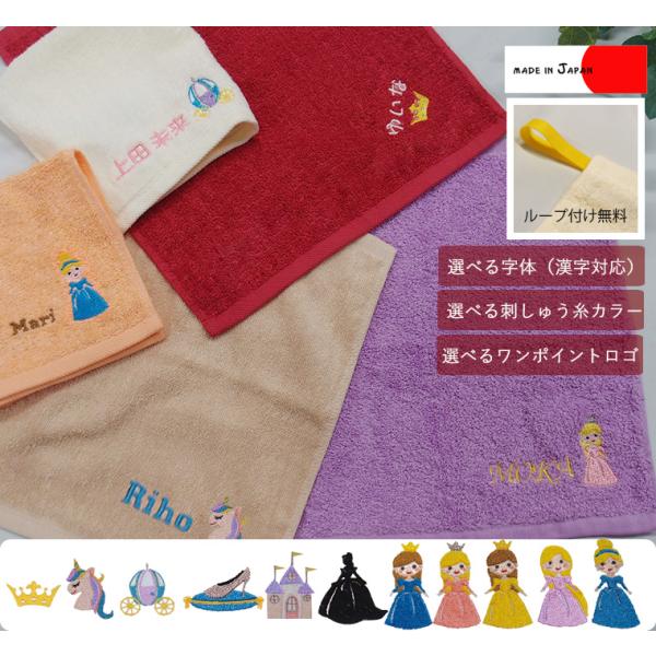 名入れループ付け無料　ハンドタオル出産祝いや保育園準備などに大阪泉州産ハンドタオル キャンセル不可テ...