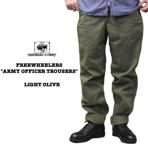 FREEWHEELERS/フリーホイーラーズ / "ARMY OFFICER TROUSERS" L...