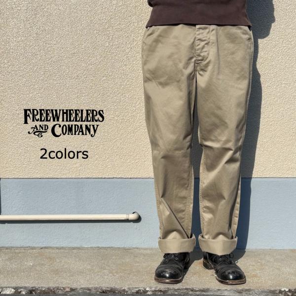 FREEWHEELERS / フリーホイーラーズ / "M-1950" TROUSERS COTTO...