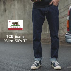 "SLIM 50's T" / TCB jeans / TCBジーンズ / スリム / デニム