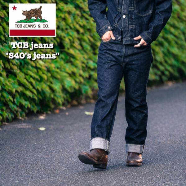 &quot;S40&apos;s jeans&quot;  TCB jeans / TCBジーンズ デニム / 大戦モデル / 児...