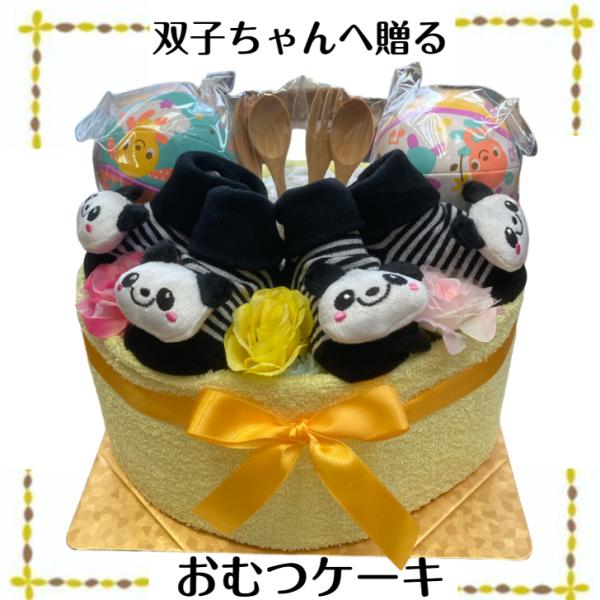 おむつケーキ 男の子 女の子 双子用 出産祝い パンダ ベビーギフト オムツダイパーケーキ パンパー...
