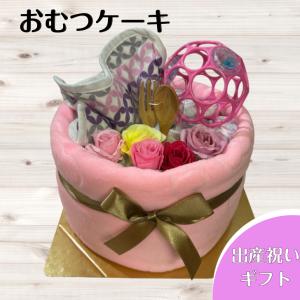 おむつケーキ 出産祝い 女の子喜ばれる贈り物 オ...の商品画像